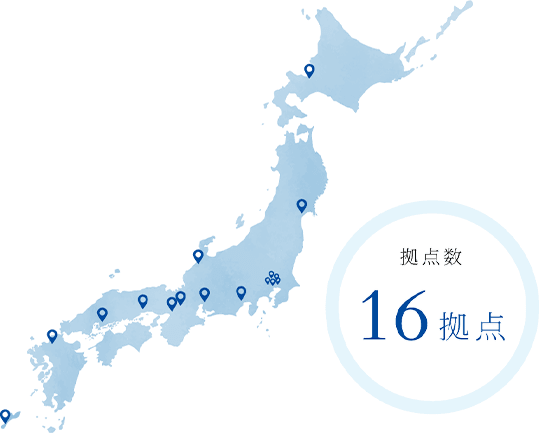 拠点数18拠点
