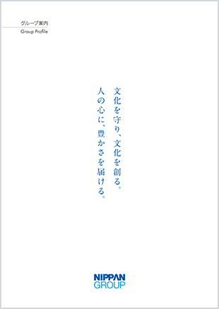 日販グループ会社案内