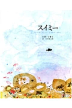 4歳からの絵本｜おすすめ絵本箱｜おはなしマラソン｜日本出版