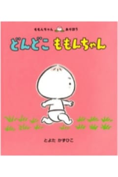 どんどこももんちゃん