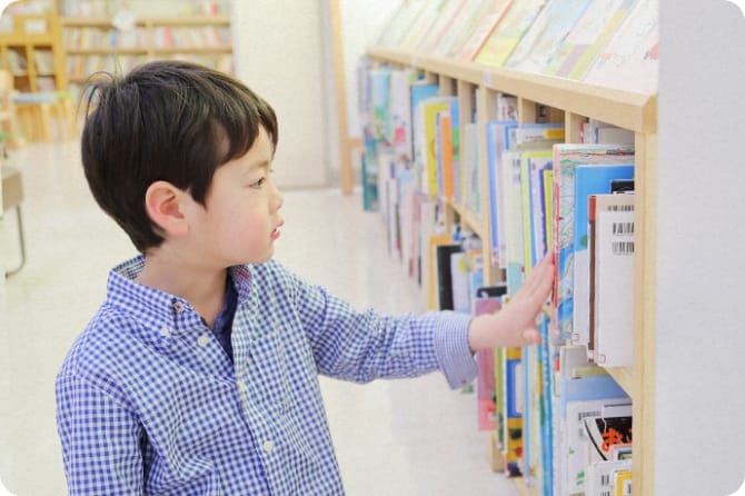 絵本に親しめる環境を
