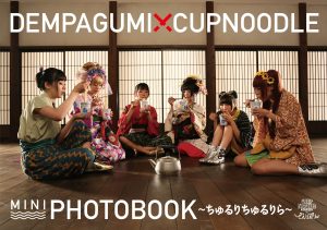 dempa_photobook_20140723