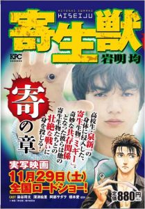 cvs_kiseiju_cover_141111