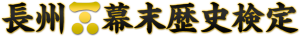 logo-chosyu-kentei_20150106