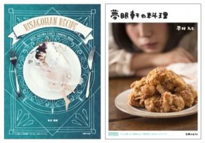 risa_nemu_book_20150212