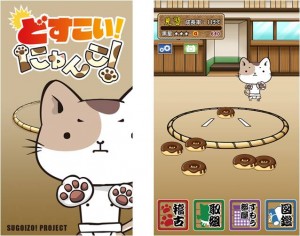 nyanko_game_20150324