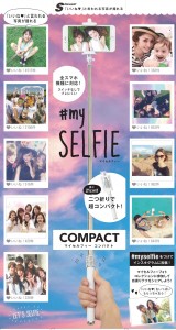 my SELFIE_COMPACT_20150707