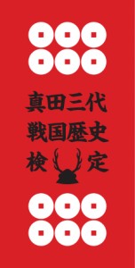 sanada_logo_Fix