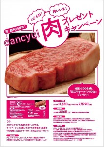 dancyu_A4