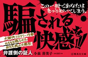 2016.2.POP.どんでん.弁護側 ol