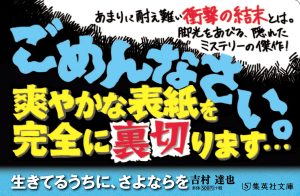 2016.2.POP.どんでん.生きてるうちに ol