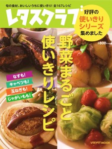 lettuce_yasai