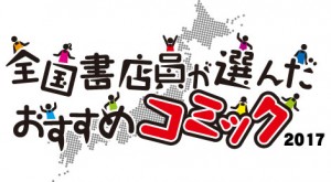 osusume_logo_2017