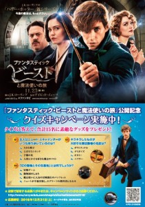 fantastic_poster