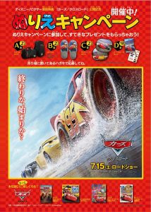 cars3_pop