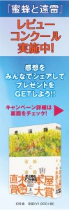 mitsubachi_bookmark