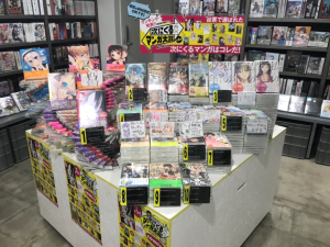 tsugimanga_bookstore