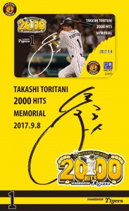 toritani_card_170915