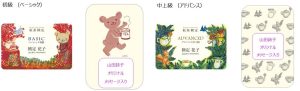 tea_kentei_card