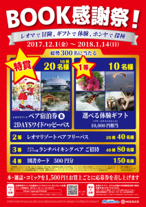 6 四国ポスター