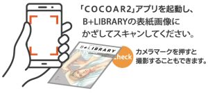 blibrary_vol3_cocoar2