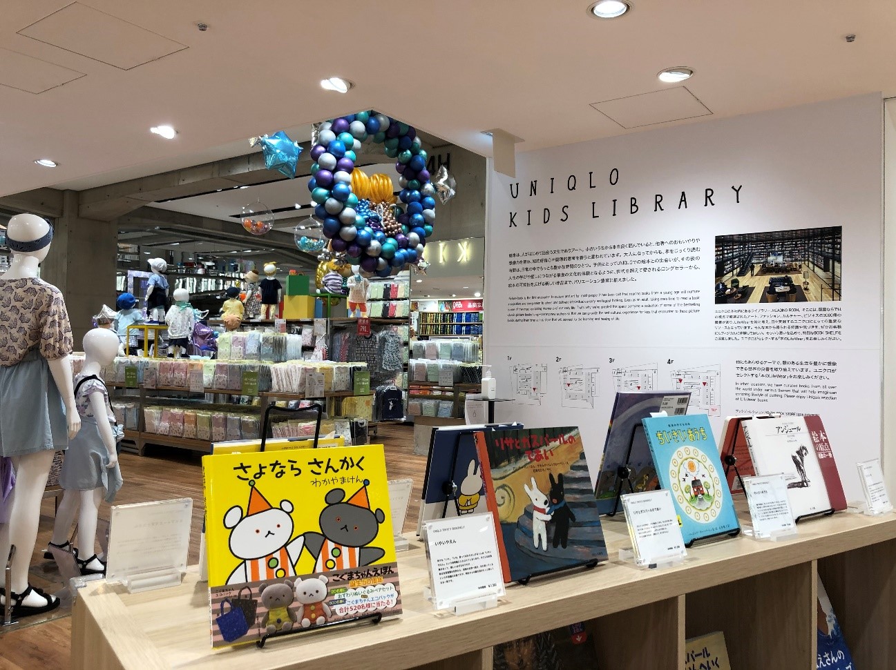 Yours Book Storeユニクロの新しい体験型店舗 ユニクロ 原宿店 Uniqlo Tokyo で ブックディレクションを担当 日本出版販売株式会社