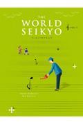 WORLD SEIKYO vol.3
