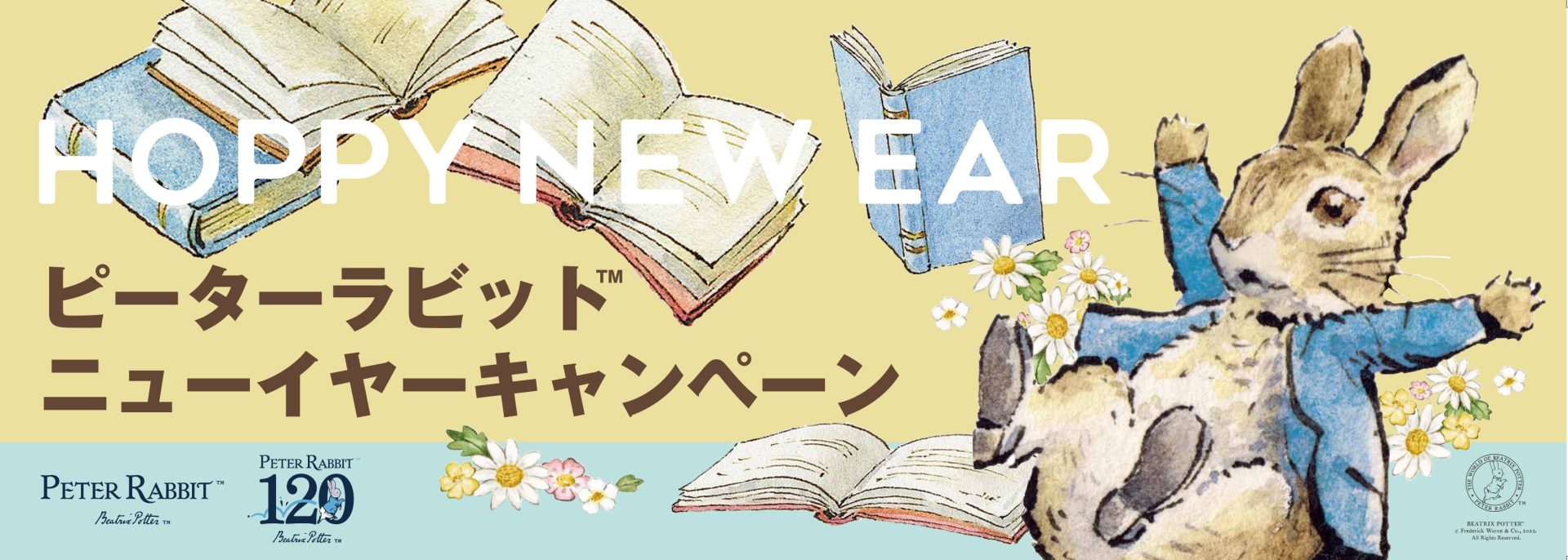 HOPPY NEW EAR！「ピーターラビット™ニューイヤーキャンペーン」を12月