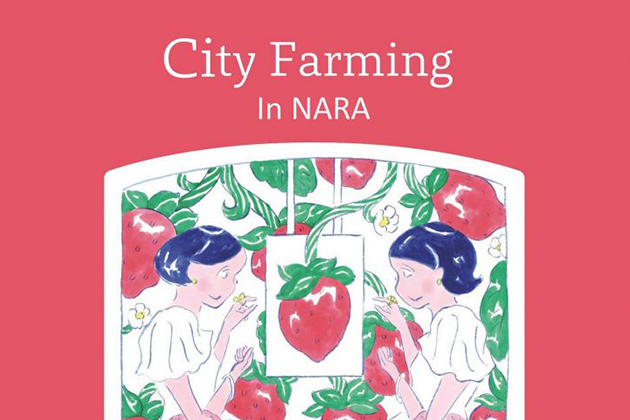 日販City Farming事業 関西エリアに初進出奈良 蔦屋書店で「City Farming in NARA」を開催~古都 奈良の中心地で最新アグリテックを体験~
