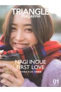 TRIANGLE magazine 01<br />
乃木坂46 井上和 cover