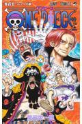 ONE PIECE(105)