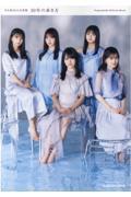 乃木坂46公式書籍 10年の歩き方