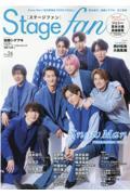 Stage fan Vol.26