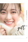 福原遥フォトブック gift