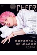 CHEER Vol.33