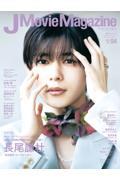 J Movie Magazine Vol.94