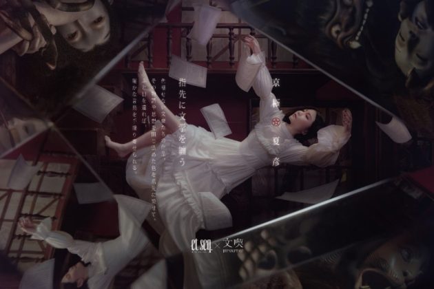 文喫×文学ネイルブランド「et seq.」<br> 京極夏彦作品モチーフの羽根ペンネイルポリッシュを8月1日(火)に文喫で世界最速となる先行発売を開始<br>同日より「『指先に文学を纏う』展-京極夏彦-」を開催