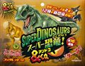 スーパー恐竜！&Co.
