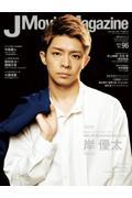 J Movie Magazine Vol.96