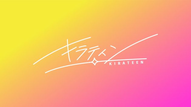 日販、縦型ショート動画ブランド「キラティン」始動!<br>出版コンテンツのショートアニメ、ショートドラマの配信を開始<br>~配信第一弾は小説『君が、僕に教えてくれたこと』~