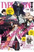 TYPE-MOONエース VOL.15