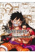 ONE PIECE CARD GAME 1st ANNIVERSARY COMPLETE GUIDE