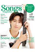 Songs magazine vol.12