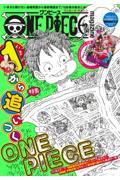 ONE PIECE magazine　Vol.17