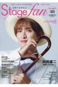 Stage fan Vol.30