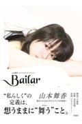 Bailar　山本舞香1stフォト&スタイルブック