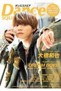 Dance SQUARE vol.58