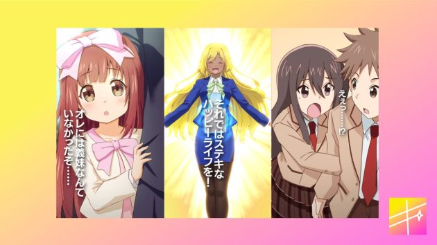 日販、縦型ショート動画ブランド「キラティン」にて<br>『アラサーのオレは別世界線に逆行再生したらしい』<br>シリーズ最新作の発売を記念したショートアニメを配信！