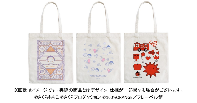 「本袋(大)」12月期タイトル 12月15日(金)発売!<br>「コジコジ」「まる子とコジコジ」「どんないろがすき」