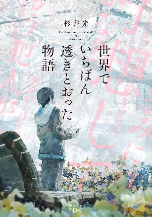 Amazon.co.jp: TATの世界: 物語分析の実際 : 鈴木 睦夫